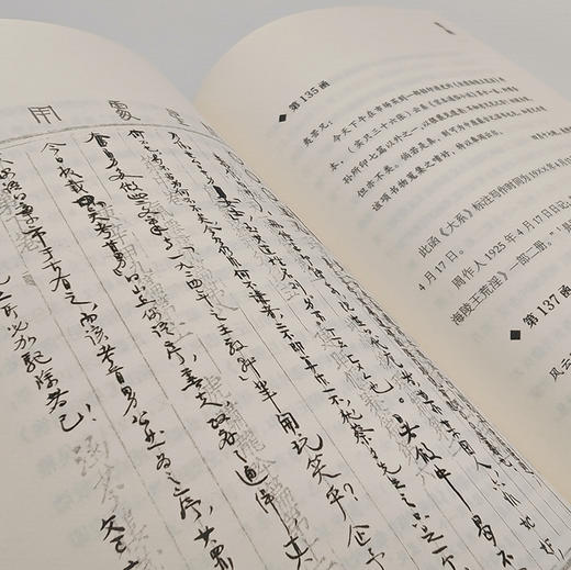 现代图情评论（第1辑） 商品图10