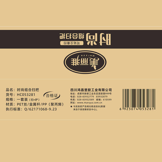 美丽雅不锈钢时尚组合扫把 商品图12