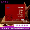 破壁灵芝 孢子粉 1克一包，一盒共200包 商品缩略图0