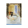 新泓宇-牛奶泡浴液 90ml/袋 30袋/盒 商品缩略图4