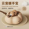 【可爱萌宠！便捷式取暖！】漫步在冬日之中，云朵与宠物相伴。迷你家用随身携带，即热式暖你双手。USB充电方便，不间断供暖。软萌硅胶云宠，小夜灯营造温馨氛围！ 商品缩略图1
