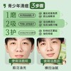 植物妈妈青少年100g清痘控油双管洁面乳 商品缩略图4