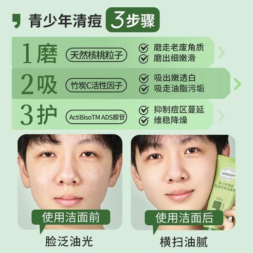 植物妈妈青少年100g清痘控油双管洁面乳 商品图4
