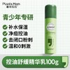 植物妈妈青少年100g双萃控油舒缓精华乳 商品缩略图0