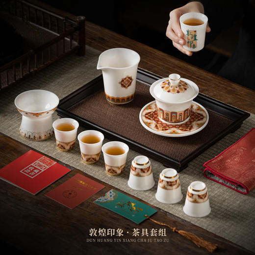 【一梦入敦煌 一眼望千年】敦煌印象旅行茶具、主人杯、茶具套组，徐建勇老师签章 品质保证，堆金工艺 触感立体，精美包装 gao端豪礼 商品图12
