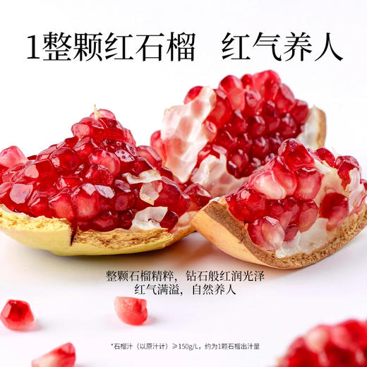 【可可满分 洛神玫瑰饮/石榴红茶/茉莉抹茶 1L/瓶】 两瓶组合装  云南洛神花，养颜茶的明星食材，释放酸甜果香和花青素；新鲜石榴和优质红茶，清新茉莉抹茶，轻盈无负担 商品图4