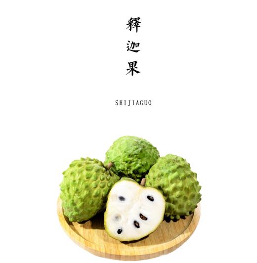 凤梨释迦果  产地：云南【基地直发】 商品图0