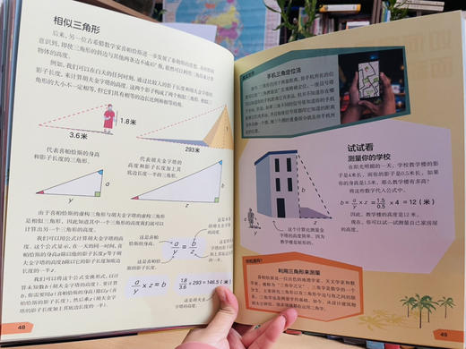 DK了不起的（数学思维+科学思维+哲学思维）全3册 商品图4