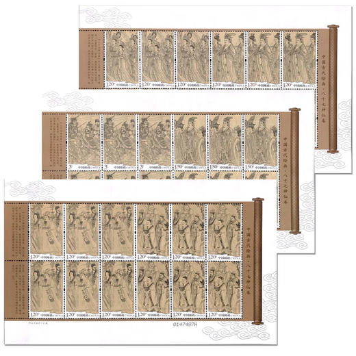 《八十七神仙卷（局部）》特种邮票 2011-25 商品图1