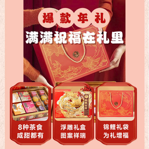 澜沧古茶2024年禧福吉祥茶食礼盒400g 商品图2