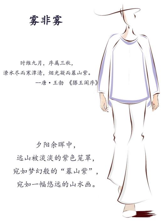 【抖音专属】雾非雾•新中式上衣(24808027-暮山紫-结缘款) 商品图1