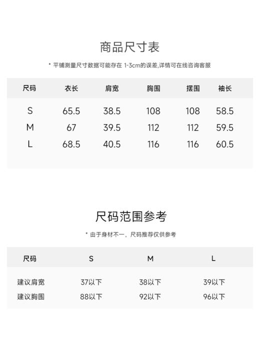 羊毛混纺针织拼接棉服FCE4COT136 商品图10