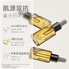 茉珂时光新肌肌底修护精华油50ml 商品缩略图3