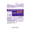 南宁市轨道交通3号线一期工程（科园大道—平良立交）土建设计研究与实践 商品缩略图3