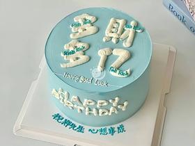 『多财多亿』简约生日蛋糕