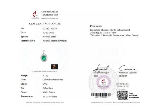 3.855ct蛋面祖母绿吊坠 商品图4