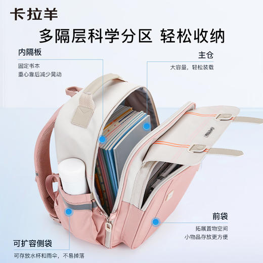 【云朵书包3.0轻盈版】卡拉羊小学1-6年级六维防下坠云朵书包  苏格兰 CX2193+CX2661 商品图3