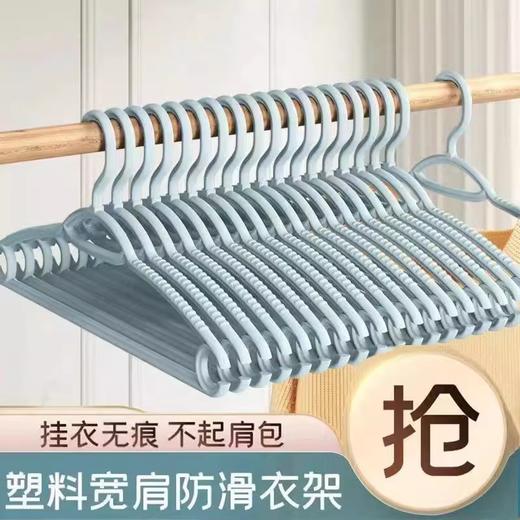「9.9到手10个！防滑设计」家用无痕晾衣架 居家日用收纳整理宿舍防风晒衣撑子阳台晒衣卧室 商品图0
