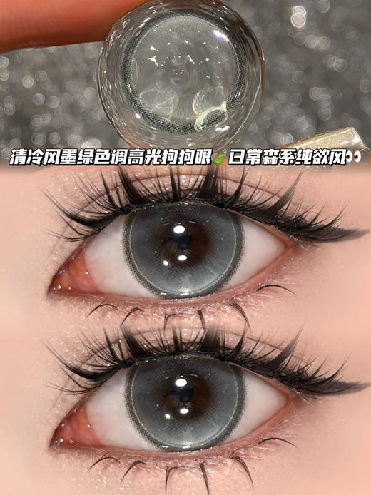 野茶灰绿·半年抛型 编号Q3  1000度缺，其他度数货全！ 商品图0