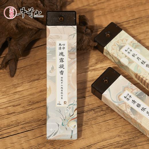 牛首山本心清净传统手工线香旅行装敦煌风卧室内香薰家用睡眠香氛 商品图3