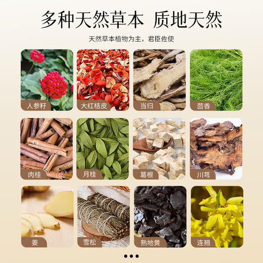 养瑞和·当归月桂精华油·30ml揉腹油中焦油·姜根油提取物·当归根提取物·茴香油·肉桂油·葛根·川芎油·人参籽油·月桂叶油·沉香提取物 商品图6