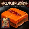 刘一手火锅底料 商品缩略图2