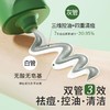 植物妈妈青少年100g清痘控油双管洁面乳 商品缩略图1