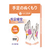 【买2送1，呵护寒冬】日本千叶手足暖贴 恒温保暖 天然草本 穿戴式，艾草暖手贴暖脚宝 商品缩略图4