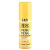 BABI 蓬松免洗干发喷雾 150ml/瓶 商品缩略图0