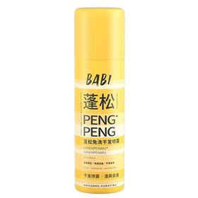 BABI 蓬松免洗干发喷雾 150ml/瓶