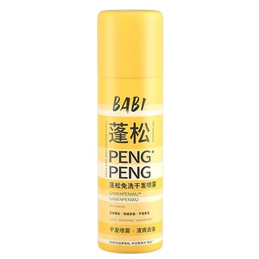 BABI 蓬松免洗干发喷雾 150ml/瓶 商品图0