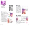 【中商原版】配色叙事学：日中韩10位业界超强人气绘师集结 用色调掌控故事情境的关键法则 港台艺术原版 稻叶隆 瑞升出版 商品缩略图2