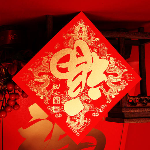 2025新春福袋对联门神红包大礼包田七万福  故宫文创 商品图0