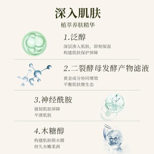 宝玑米 微氛身体冰融霜230g 商品图2