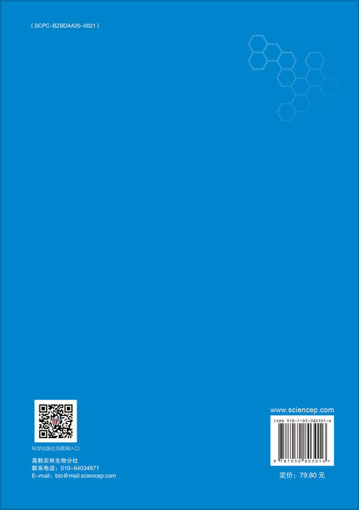 生物工艺学（第二版） 商品图1