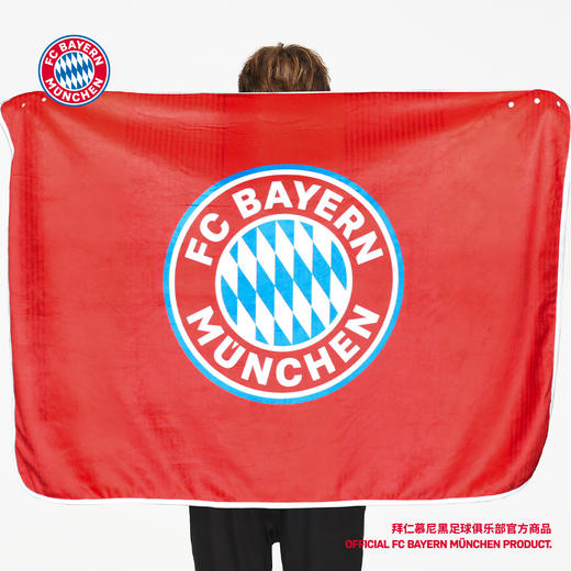 【官方正版】拜仁慕尼黑足球俱乐部｜队徽收纳毛毯球迷家居保暖毯 商品图1