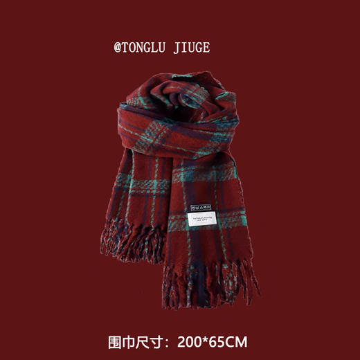 【随心搭配，温柔呵护！】红色格子围巾，温暖如春。时尚百搭，兼备实穿与亮眼显白，唯你与TA的情谊更值人留恋。新年、圣诞礼物必选之一，一份情意满满的惊喜，为她带来氛围感满满的温馨！ 商品图8