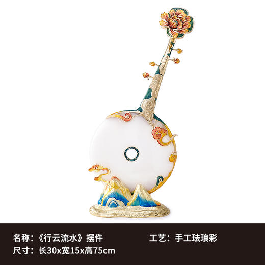 【样品特惠3折，仅1件，无货退款】罗比罗丹行云流水平安扣玉石摆件珐琅彩工艺琵琶玄关装饰品罗比罗丹行云流水摆件 商品图1
