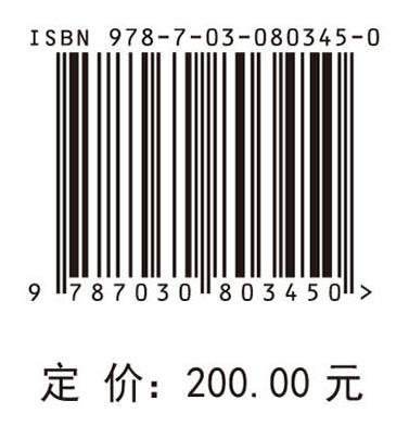 开放数据与数据安全的政策协同研究 商品图2