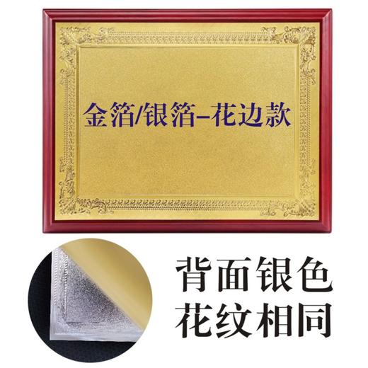 直边红木奖牌（定制） 商品图1