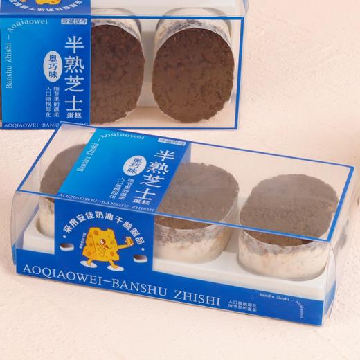 奥巧半熟芝士 商品图0