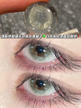 玻璃青梅绿·半年抛型 编号Q2