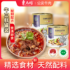 【清真】东南醇公安牛肉火锅（常温罐装牛三鲜） 商品缩略图0