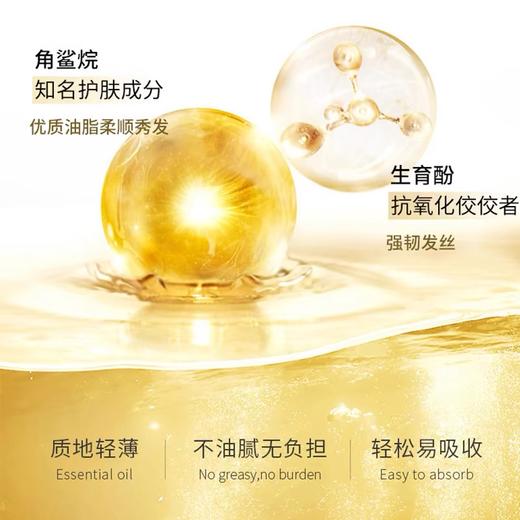 欧莱雅奇焕润发护发修护小金瓶精油  适合多种发质防毛躁柔顺染烫受损护理精油100ml 商品图4