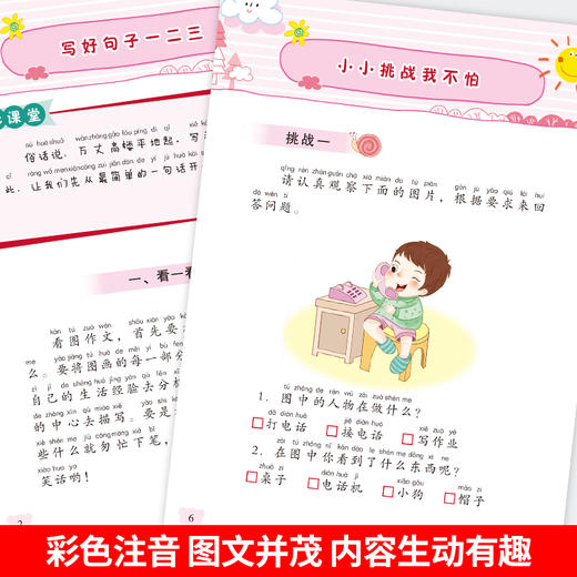 黄冈怎样写作文系列：作文起步 日记起步 看图写话 好词好句好段 商品图2