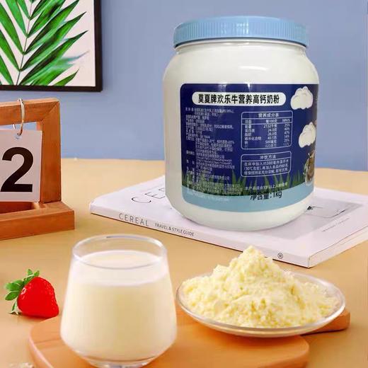 俄罗斯莫夏牌欢乐牛全脂高钙奶粉1000g/罐【中欧班列精选】WWJ 商品图2