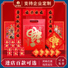 2025新春福袋对联门神红包大礼包田七万福  故宫文创 商品缩略图4