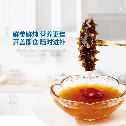 华知宝【鲜炖海参】活参加工  非水发即食海参  开盖即食 常温保存 顺丰包邮 商品图1