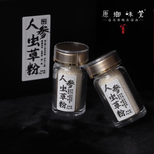 人参虫草粉（成都仓库-顺丰快递 ）| 40g/盒（2瓶装），来自吉林通化/西藏那曲,【原乡自产】 商品图7
