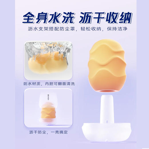 第6感 律动手动飞机蛋 商品图3